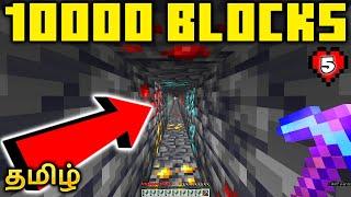 I mined 10000 BLOCKS in a straight line in Minecraft Tamil