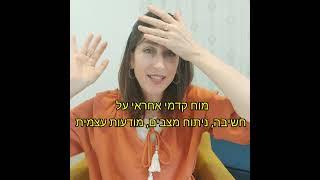 החזקת ראש קדמי ואחורי, טיפול קצר להורדת מתחים