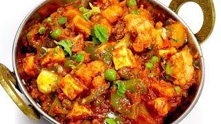 रेस्टोरेंट जाना भूल जायेंगे जब ये सब्ज़ी घर पे बनाएंगे |Mix Vegetable Sabzi Ek Dam Restraurant Style