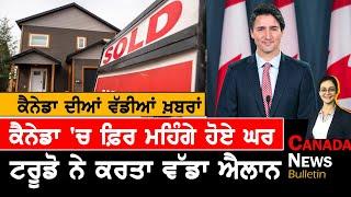 Canada Punjabi News Bulletin | Canada News | May 15, 2023 | TV Punjab