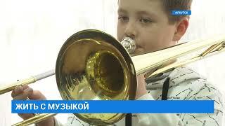 40 новых музыкальных инструментов получила детская школа искусств