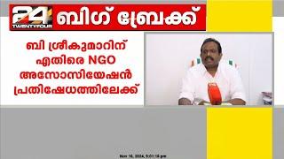 ജീവനക്കാർക്കെതിരെ വർഗീയ പരാമർശം നടത്തിയതിൽ പ്രതിഷേധം