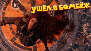 ВТОРОЙ СЫН ОГНЯ Infamous Second Son