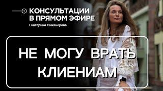 Екатерина Никанорова ПСИХОЛОГИЯ ПРОБУЖДЕНИЯ  в прямом эфире!