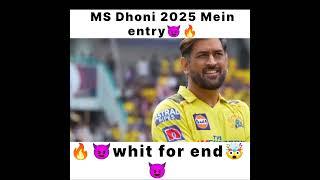 एमएस धोनी 2025| #cricket #msdhoni  #shortvideo #trending #cricketlover #reels #ipl #cricketshorts