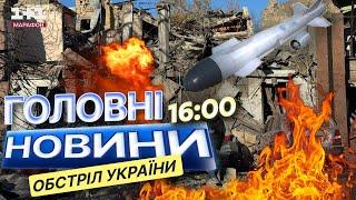 Масована АТАКА росіян на Україну   ЖАХЛИВИЙ УДАР РФ по Одесі  25.11.2024: що відомо