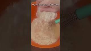Универсальное Тесто для Пиццы и Пирожков