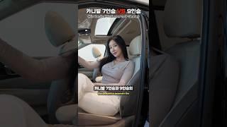 카니발 7인승 VS 9인승