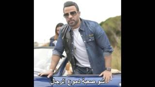 [2016] أنور الأمير حاجي تغلطي - Anwar El Amir haji toghlati