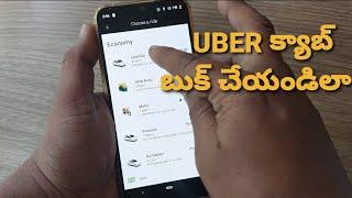 4K | Uber cab booking | step by step process in telugu