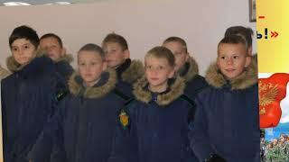 Жизнь клуба "Юный патриот Родины". Главная профессия, быть человеком..Мальчишки, на подвиги страна..