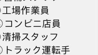 日本十大低收入行业，日本也有虎妈。