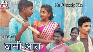 Ho Comedy Film Dasi Ara /Rinki Shiva