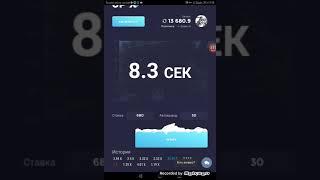 Бешеные ставки Up-X поднял 20000 рублей!