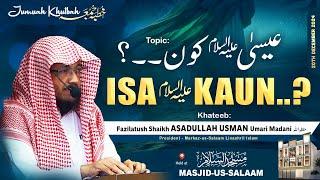 Isa Alaihissalaam Kaun....? | Jumuah Khutbah | Shaikh ASADULLAH USMAN Madani | 20th June 2024