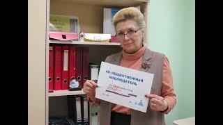 Галина Киселёва. #я общественный наблюдатель (9 выпуск)