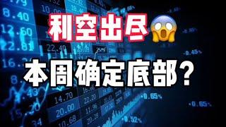 2025年2月24日｜比特币行情分析：利空出尽？盘整已经三个月。变盘关键时刻#crypto #比特币 #eth #投資 #btc #nft #虚拟货币 #bitcoin #bybit