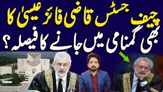 CJP Qazi Faez Isa Decides to Leave 'Limelight'? Details by Essa Naqvi and Adeel Sarfraz