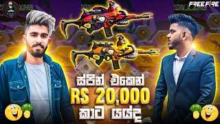 Xm8 එක ගත්තොත් රුපියල් විසිදාහක්  BILLA || GARENA FREE FIRE NEW XM8 EVENT COMPLETE || GRAND PRICE