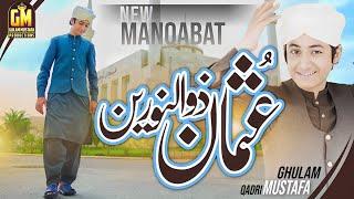 New Manqabat Hazrat Usman - e - Ghani | Ghulam Mustafa Qadri |