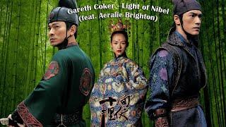 Gareth Coker - Light of Nibel feat. Aeralie Brighton (House of Flying Daggers / 十面埋伏)