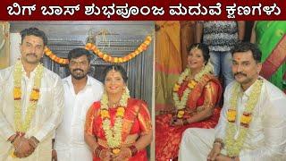 Bigg boss Shubha Poonja married to boyfriend sumanth