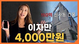 5분만에 매수 결정한 150억 강남 사옥 잔금 처리하는 방법