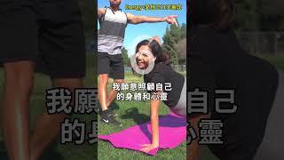 愛自己21天養成 增加能量  第6天