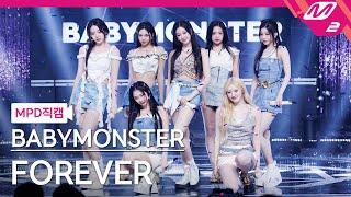 [MPD직캠] 베이비몬스터 직캠 8K 'FOREVER' (BABYMONSTER FanCam) | @MCOUNTDOWN_2024.7.11