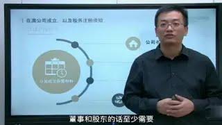 在澳洲注册公司的材料准备-麦尔肯出国