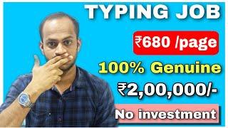  100% Withdrawal | Typing Job tamil | Without Investment | Work from Home |  ABVVIJAY