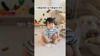 응가는 표정부터가 다름#14개월아기
