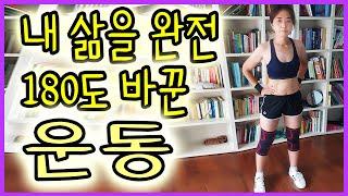 [뭐부터 어떻게 시작하지?] 매번 운동이 작심삼일로 끝나나요?! | 초보 홈트 추천 | 홈트2년차 | -4kg 2년째 유지중 [갓생 브이로그] [홈트 브이로그] | 빅씨스