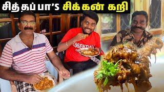 நாடன் கோழி கறி by சித்தப்பா ‍ Home Cooking !!