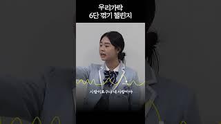 [이벤트] 판소리 어디까지 꺾을 수 있을까? 판소리 전공생의 6단 꺾기 '우리 가락 6단 꺾기 챌린지' #shorts