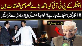 Bach Ke Rehna Speaker Ayaz Sadiq!! | Imran Khan | Khawaja Asif Speech | Public News