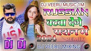 Russian_Batwa_Denge_Insta_Viral_Dj_Song_Hard_Vibration_Dholki DJ remix songs 2024