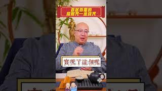 記住這個能讓錢財滾滾來的咒語，特別靈#金錢咒 #招財 #財源滾滾 #口訣 #咒語 #傳統文化 #磁場 #能量 #心理暗示 #運勢 #財富 #喃一老師