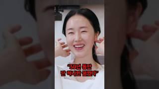 이정현, 30년 꿈 이뤘다… 남편 반대한 이유는?  #이슈 #이정현