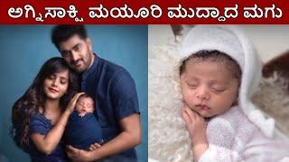 Actress Mayuri Kyatari  baby photoshoot - Kannada serial actress