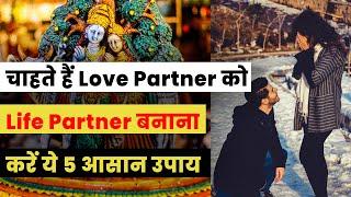 Astrological Remedies for Love Marriage | Love Marriage Remedies | Love Marriage in Astrology