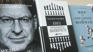 Обзор новинок Альпина Паблишер и Альпина нон-фикшн