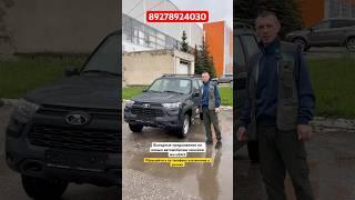 ЦЕНЫ НА ЛАДА УПАЛИ | приобрести по выгодной и честной цене в Титан Авто #youtube #automobile #video