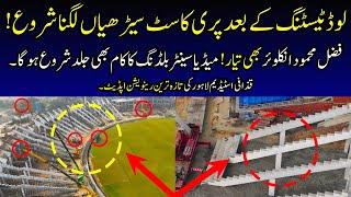 CRAZY RENOVATION ⭕ Gaddafi Stadium Lahore Renovation | Pakistan Cricket Stadiums Renovation Updates