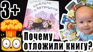 Почемуль и Потомухля. Книга ДЛЯ ПЕРВОГО ЧТЕНИЯ о мухе и пауке. Автор Юлия Иванова, Аквилегия-М