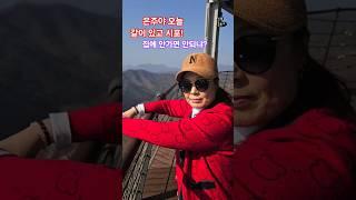 #박지현 #박지현사투리 #프로포즈 #가볼만한곳 #충북단양