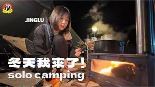 solo camping｜一個人在嘉義被山圍繞的露營️、冬天終於要來了啊！快樂焚火、我的咖啡愛用品與介紹新東東！、我說是羅宋湯就是羅宋湯、塔山下露營區｜JINGLU