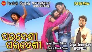 #SundraniOdia,      #SajanSona,        Pardeshi Pardeshi_Sajan Suna -9907996221_New Sambalpuri Video