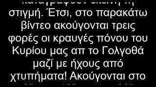 ЧУДО НА СВЯТОЙ ЗЕМЛЕ! КАМЕРА ЗАПЕЧАТЛЕЛА ЗВУК БИЧЕВАНИЯ ГОСПОДА!