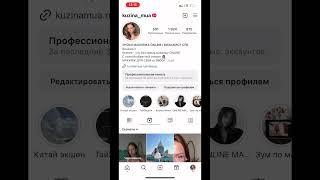 Как проверить открыть или закрыт Instagram аккаунт. Пошаговая инструкция.